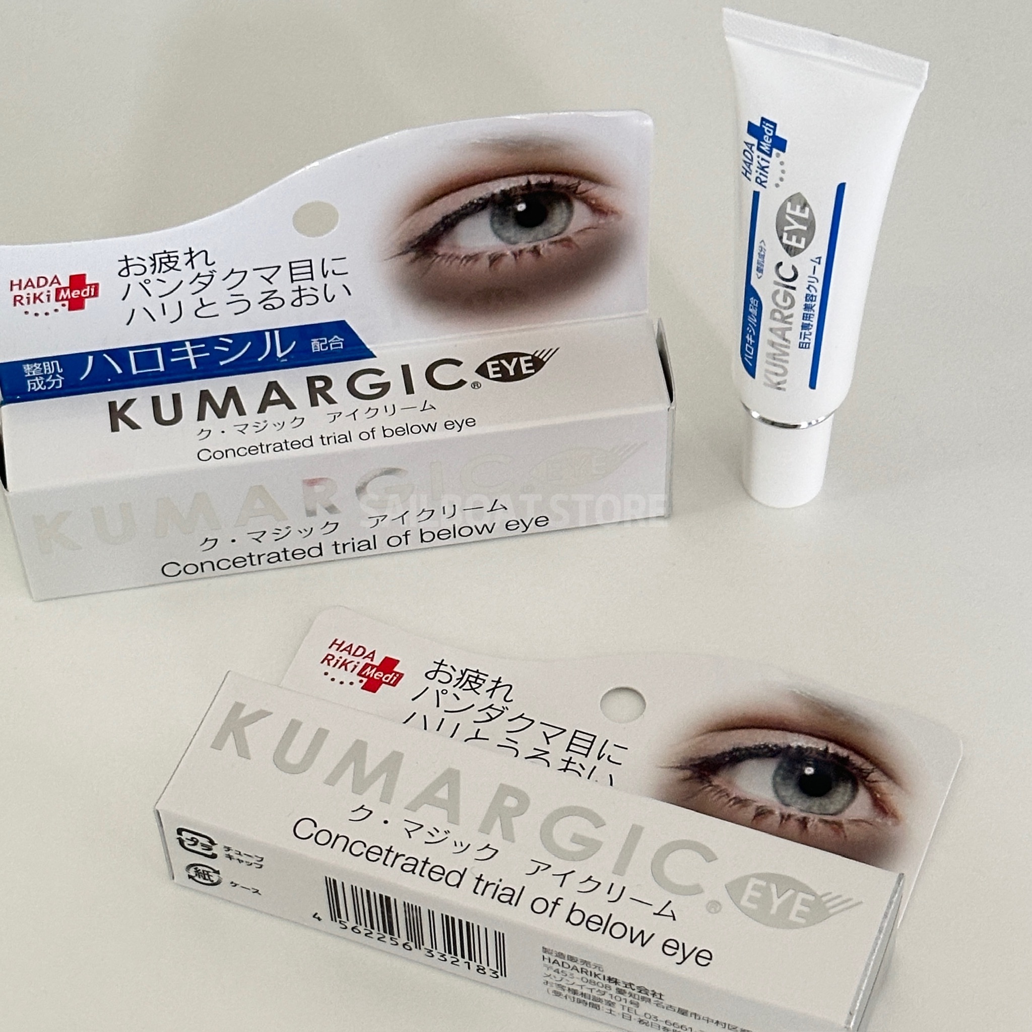 #兩個以上有優惠!! 🇯🇵日本麗肌 HADARIKI KUMARGIC EYE 黑眼圈眼霜 20g