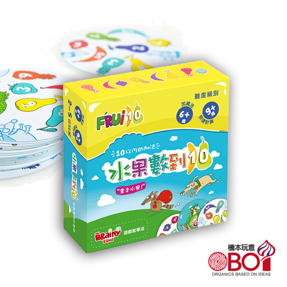 水果數到10中文版