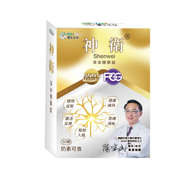 神衛草本精華錠(30粒)