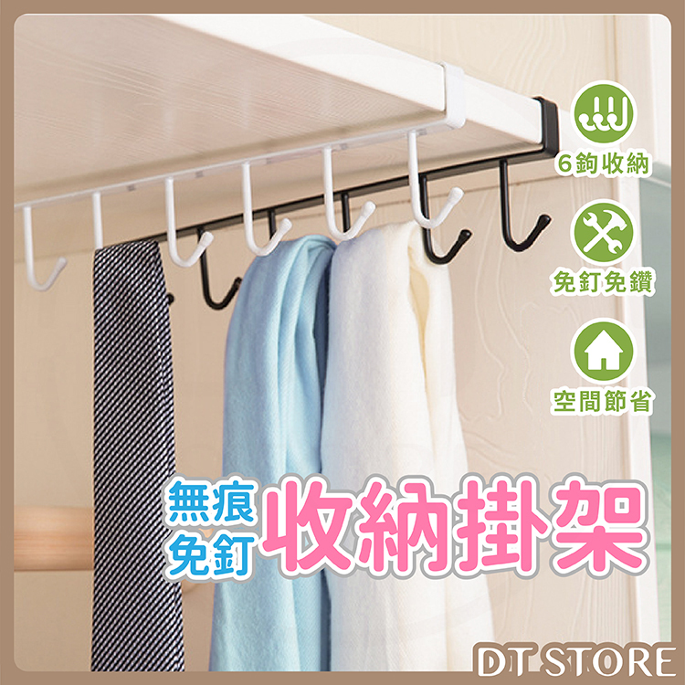 免釘收納掛架【BE024】