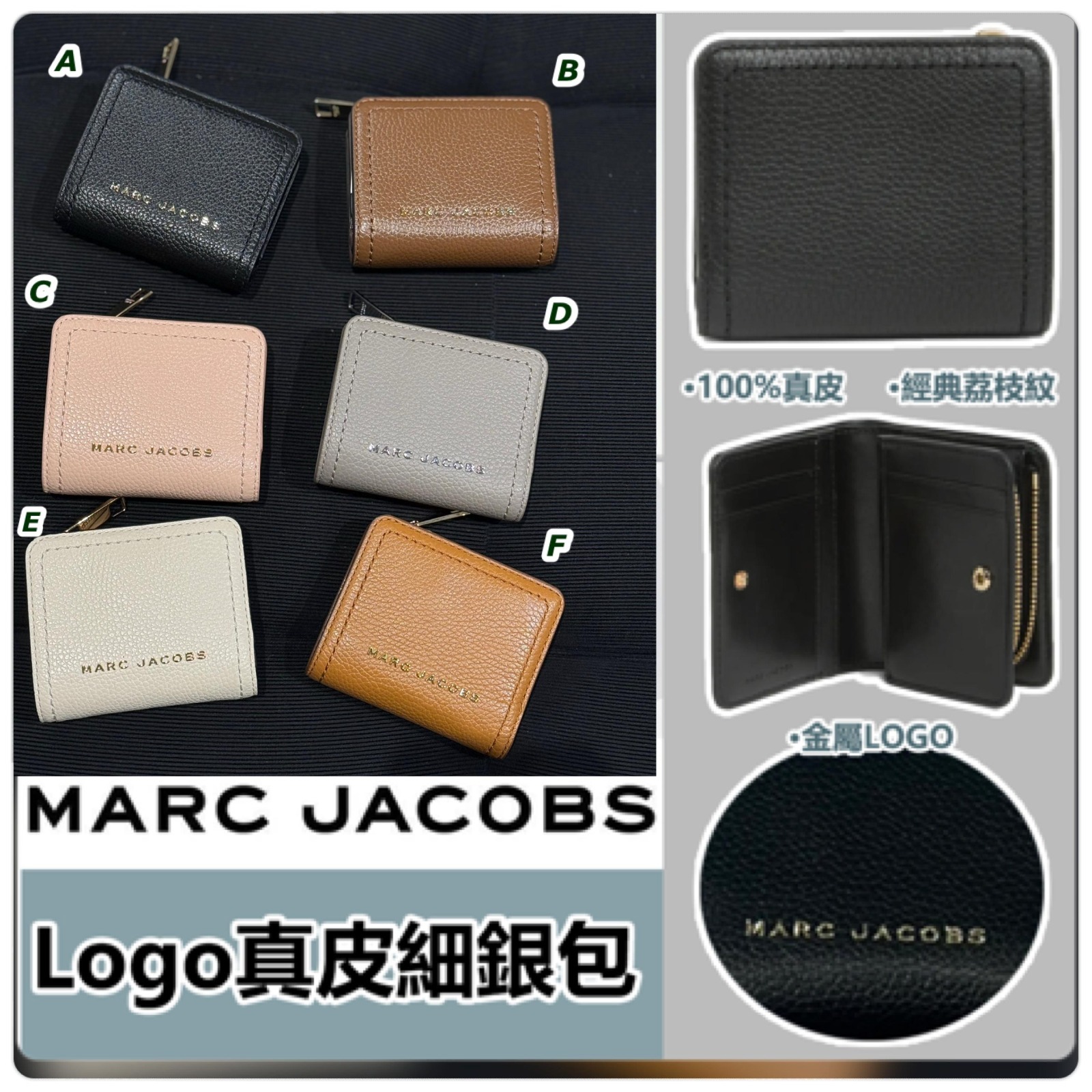 Marc Jacobs Logo 真皮細銀包