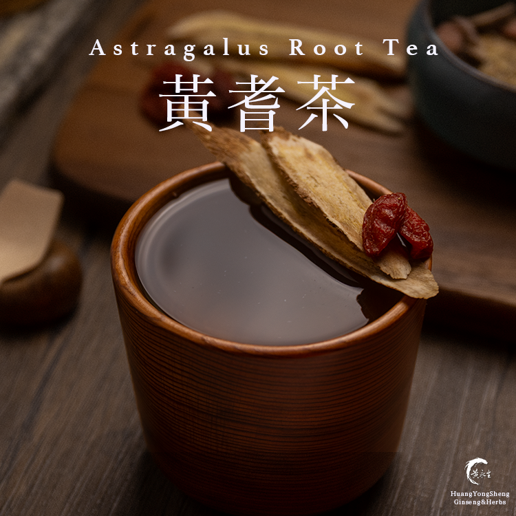 黃耆茶