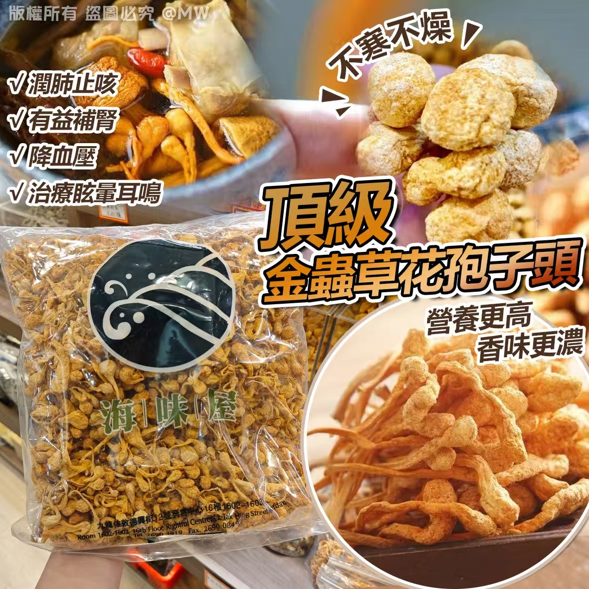 H19762 頂級金蟲草花孢子頭 150g