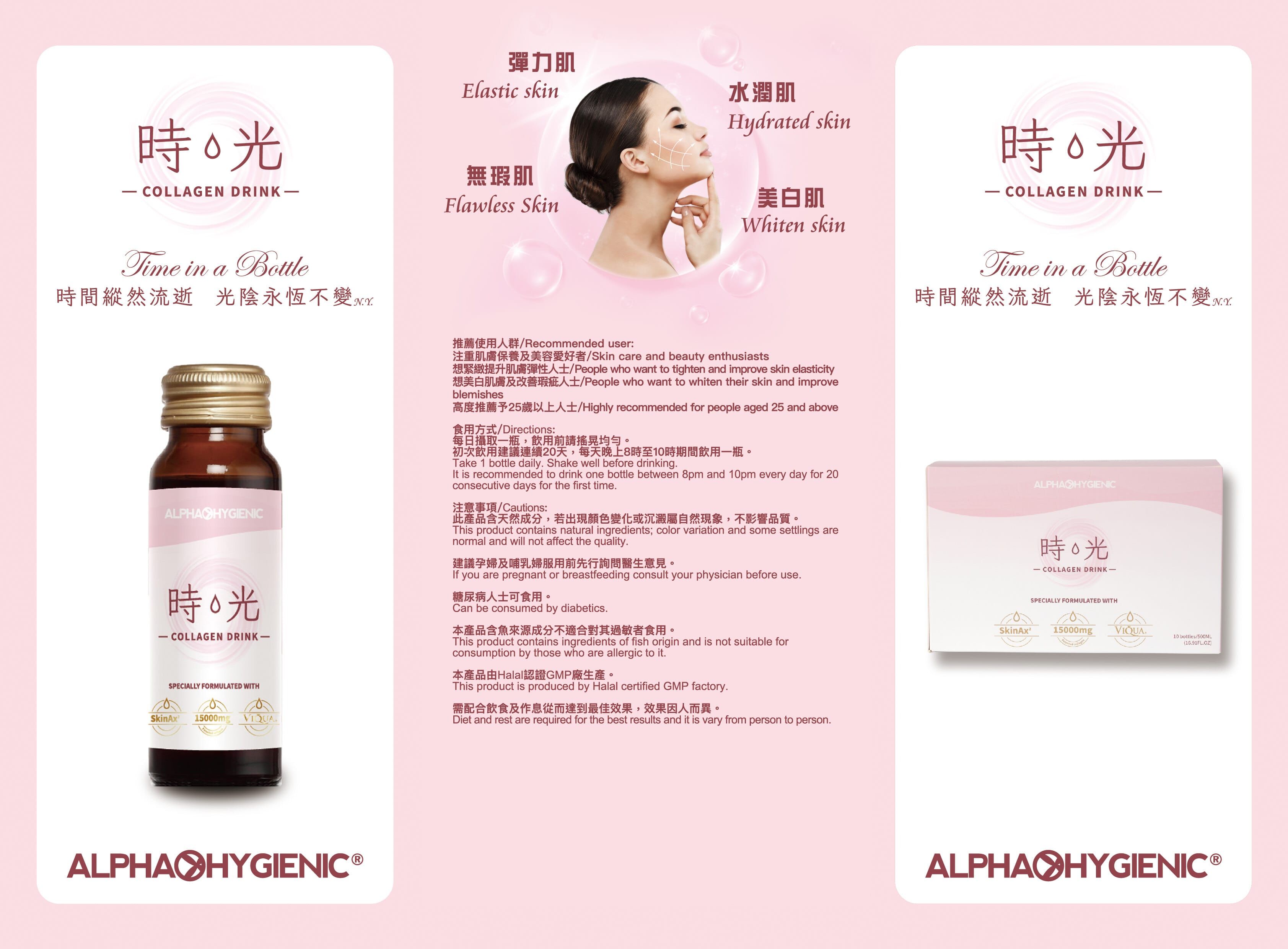 Alpha Hygienic - Alphahygienic® Collagen Drink+ 15000mg (Antioxidant, Pomegranate Extract, Sugar-Free, Preservative-Free, Fat-Free)