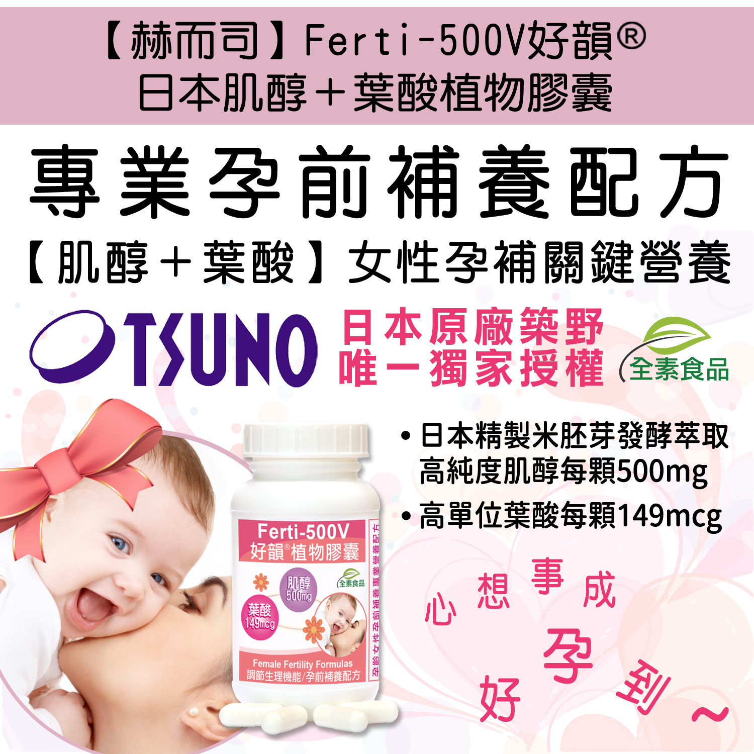 肌醇葉酸推薦 好韻肌醇+葉酸多囊性卵巢症PCOS青春痘多毛肥胖習慣性流產不孕月經不規則卵子品質不良卵巢早衰退化卵泡卵巢胰島素提升胰島素敏感度孕齡女性AMH低GI掉髮產後落髮養卵維他命試管嬰兒妊娠糖尿病妊娠高血壓子癲前症藥降血糖藥自然受孕