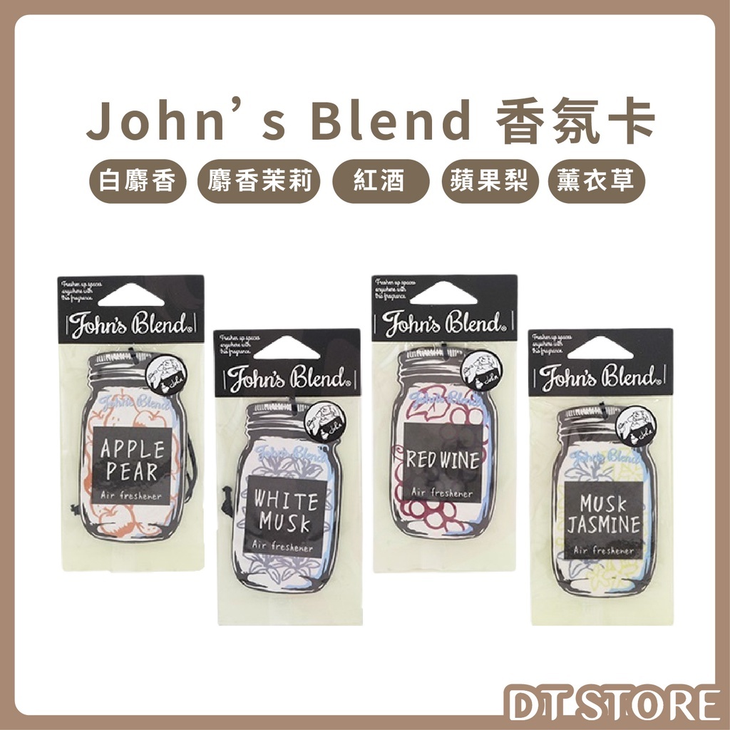 日本 John's Blend 香氛卡【BA018】