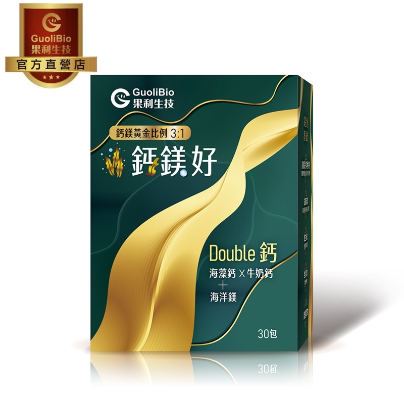 【果利生技 Guolibio】鈣鎂好(2.8g*30入/盒，多規格)