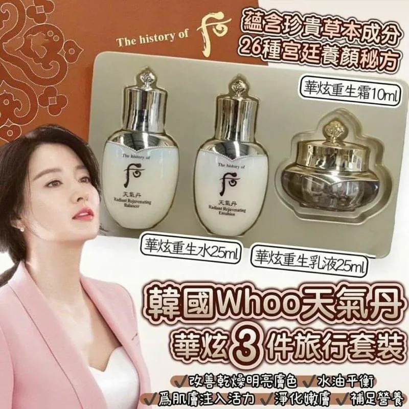 【預購】AKR081203 The Whoo 后 天氣丹華炫中樣套裝 (3件裝)