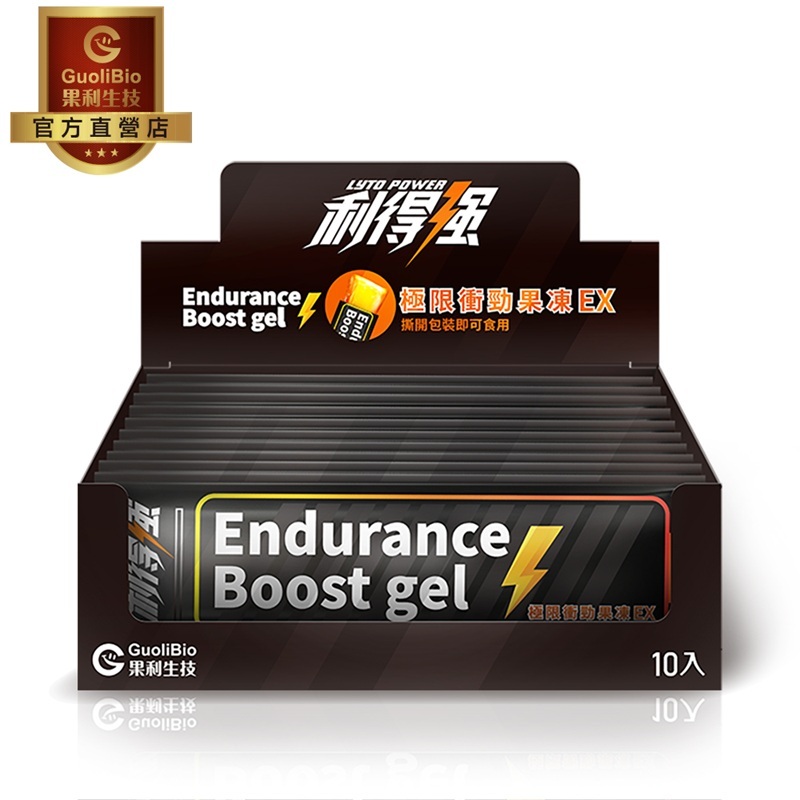 【果利生技 Guolibio】利得強極限衝勁果凍EX(20g*10入/盒，多規格)