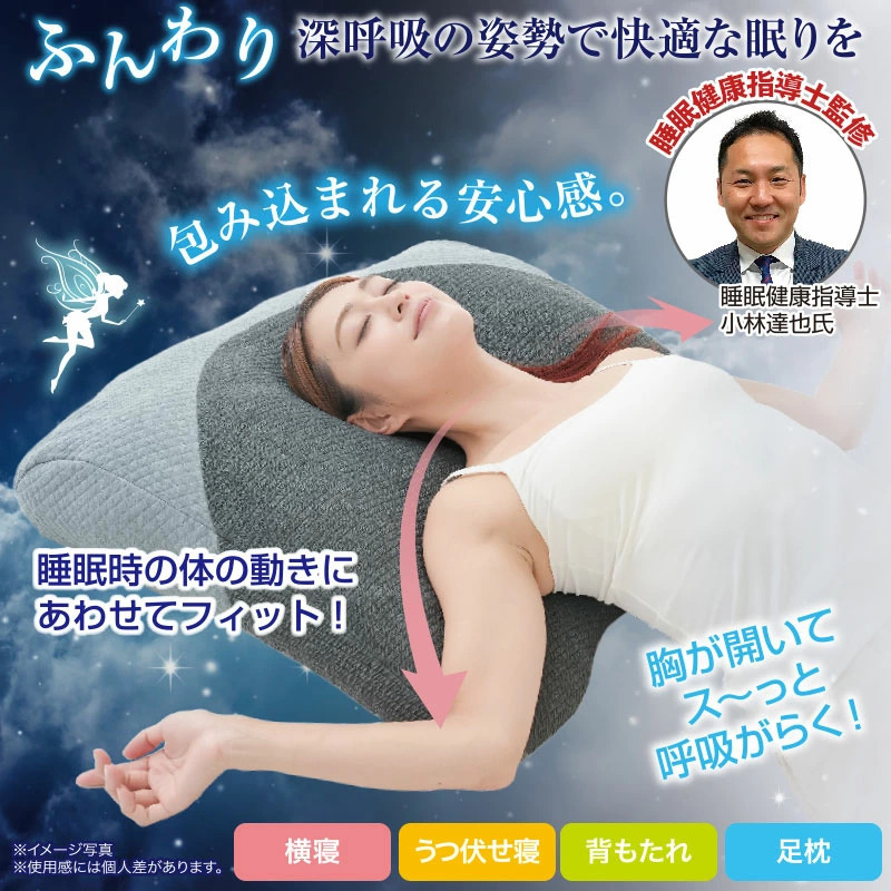 SunFamily — 快適深呼吸枕頭