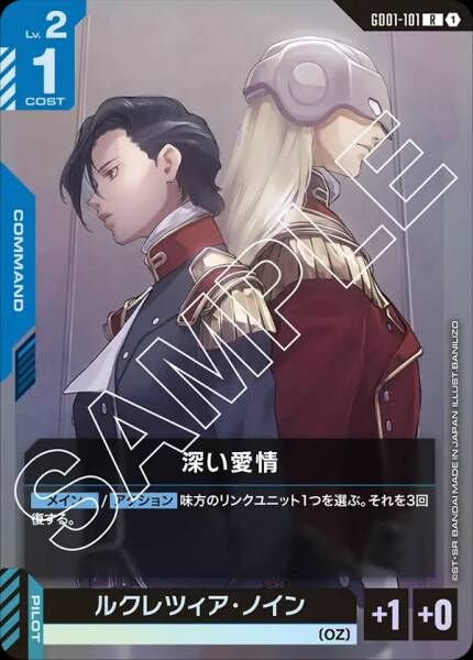 GD01-101 (R) 深厚的愛情 露洛莉亞．奈 [OZ]