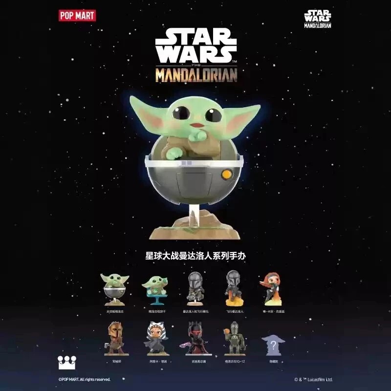 POP MART 泡泡瑪特 星際大戰曼達洛人系列 盒玩 盲盒 (全9款)
