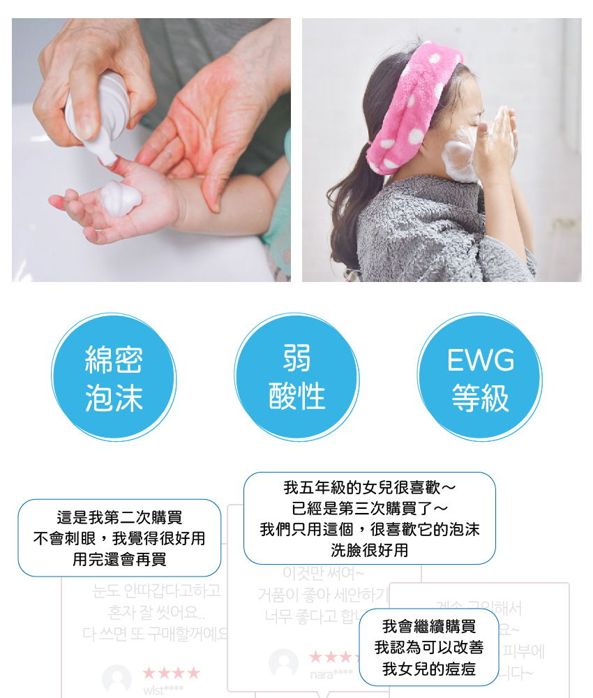 【童心星球】韓國 Recipe Box 韓兔 溫和泡泡潔顏慕斯（敏感肌專用）