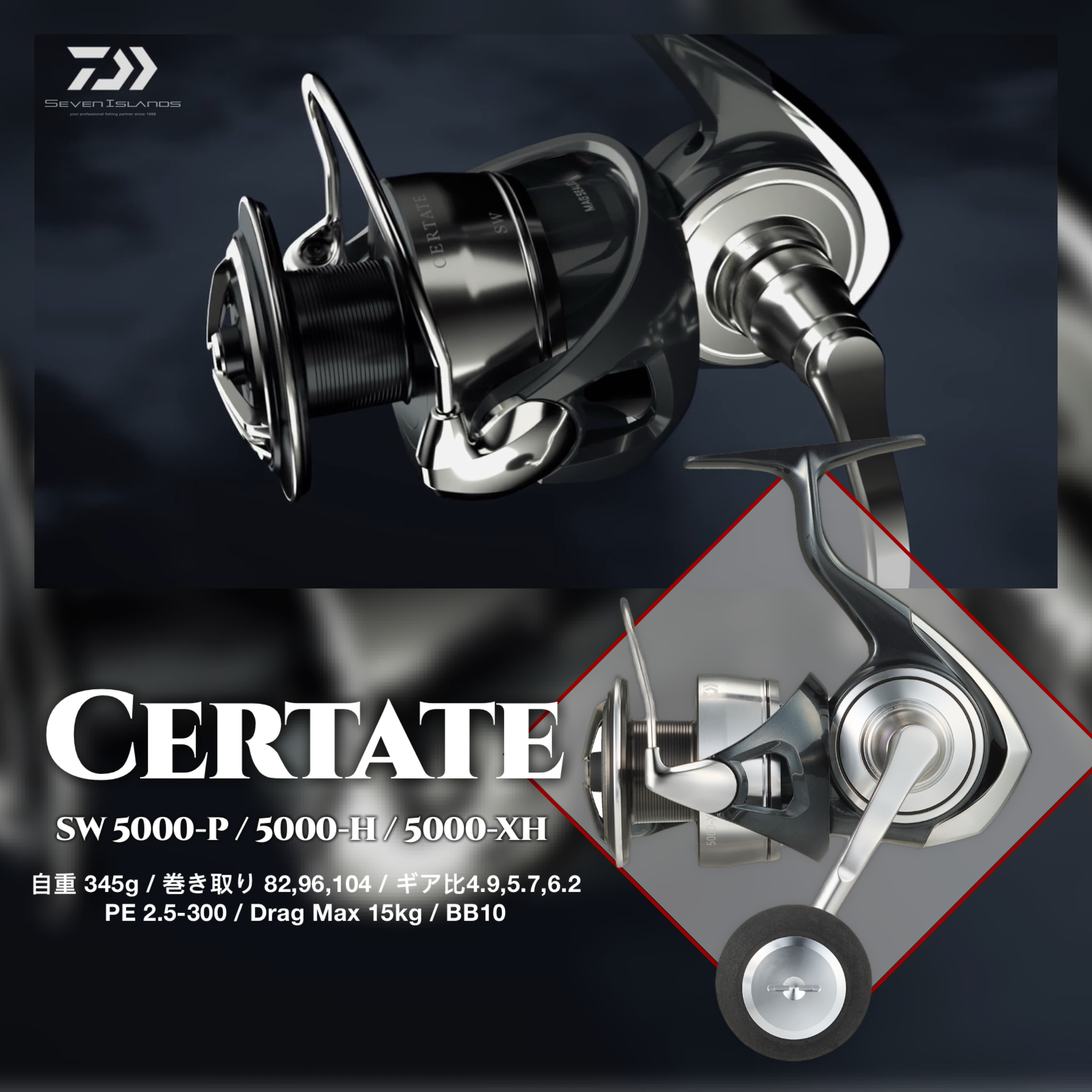 CERTATE SW #5000-XH スプール 美品 DAIWA Certate SW 5000-P / 5000-H / 5000-XH Spinning Ree