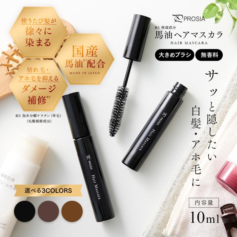 Aimedia — 純天然馬油染髮筆（黑色）