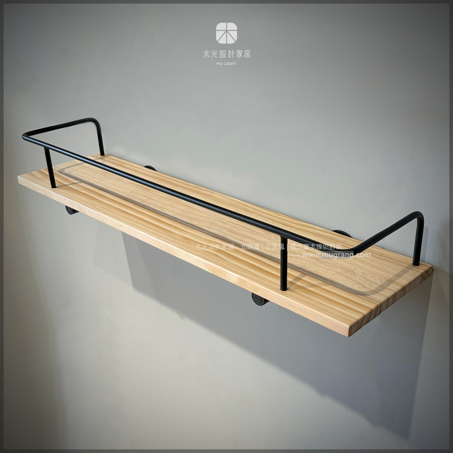 台灣製- 圓弧圍欄造型實木層板置物架|可訂製