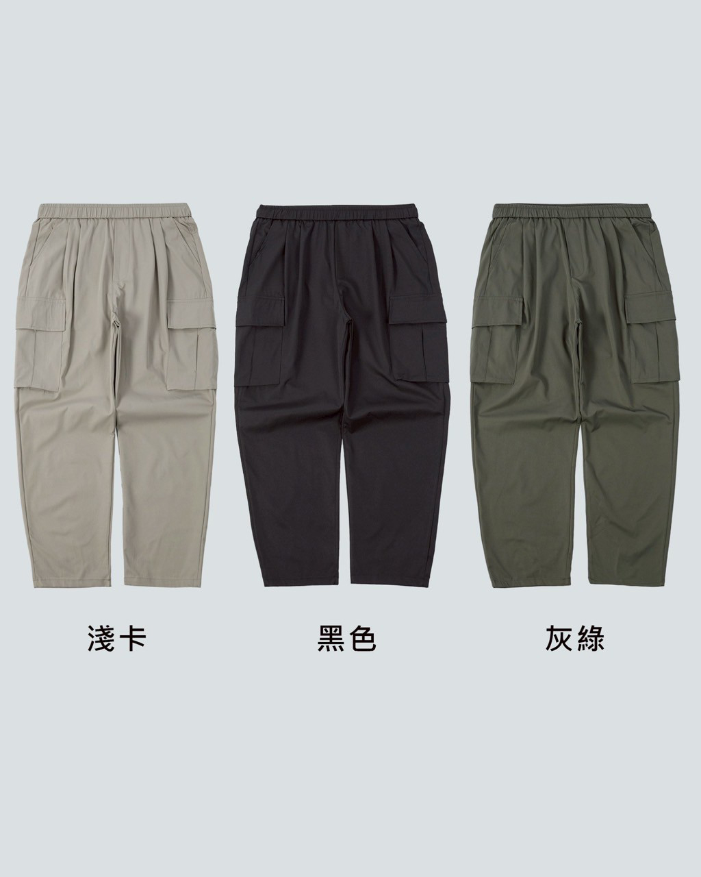 #K661 涼感 親膚 微上寬下窄 長褲