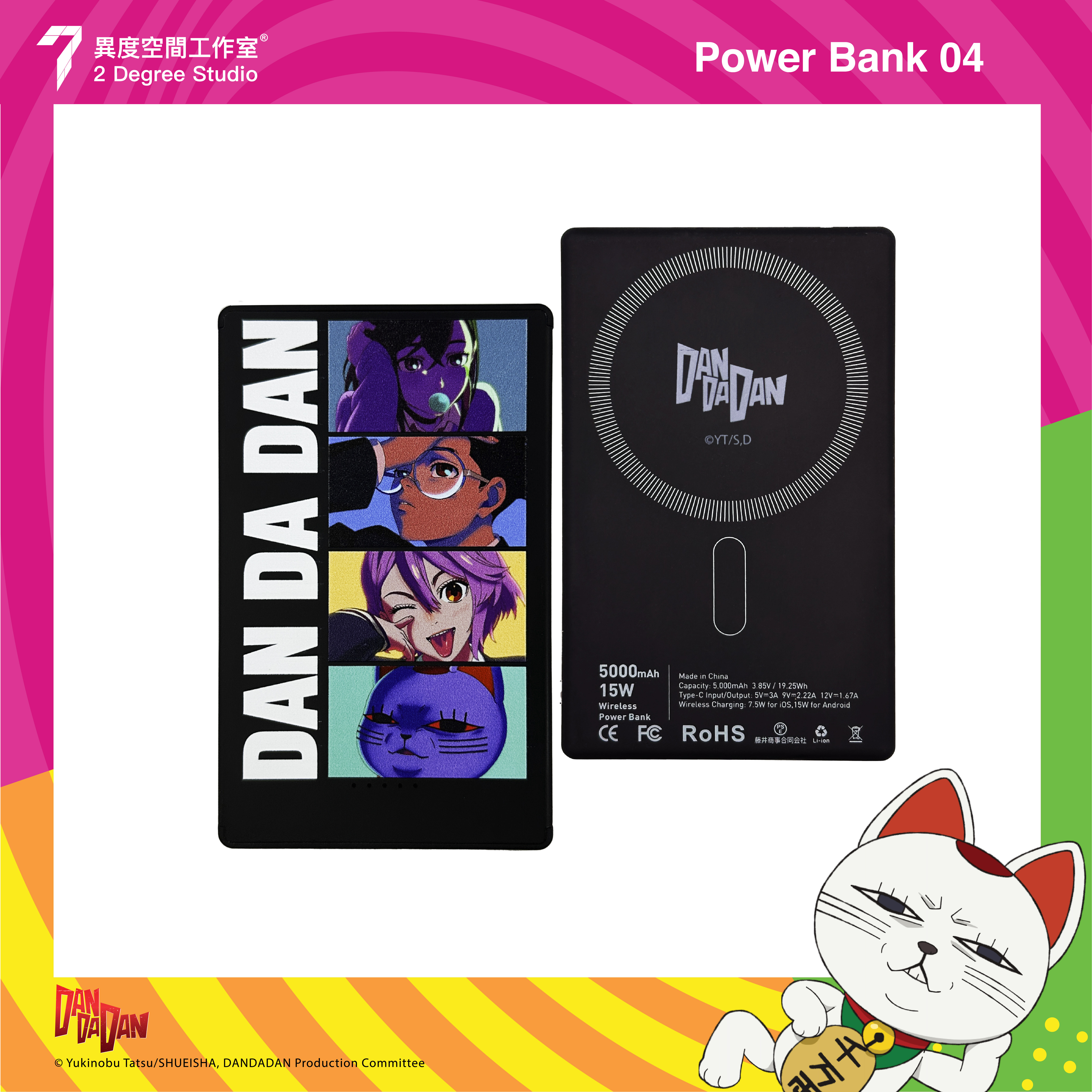 膽大黨 移動電源 DDD-PBK-04