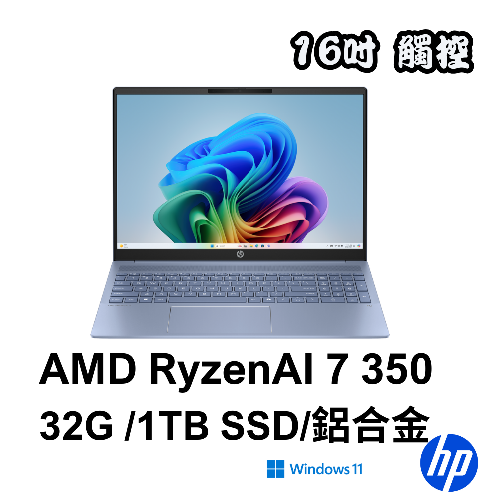 HP OmniBook 5 NGAI 16-ag1031AU 天空藍 16吋輕薄AI觸控筆電