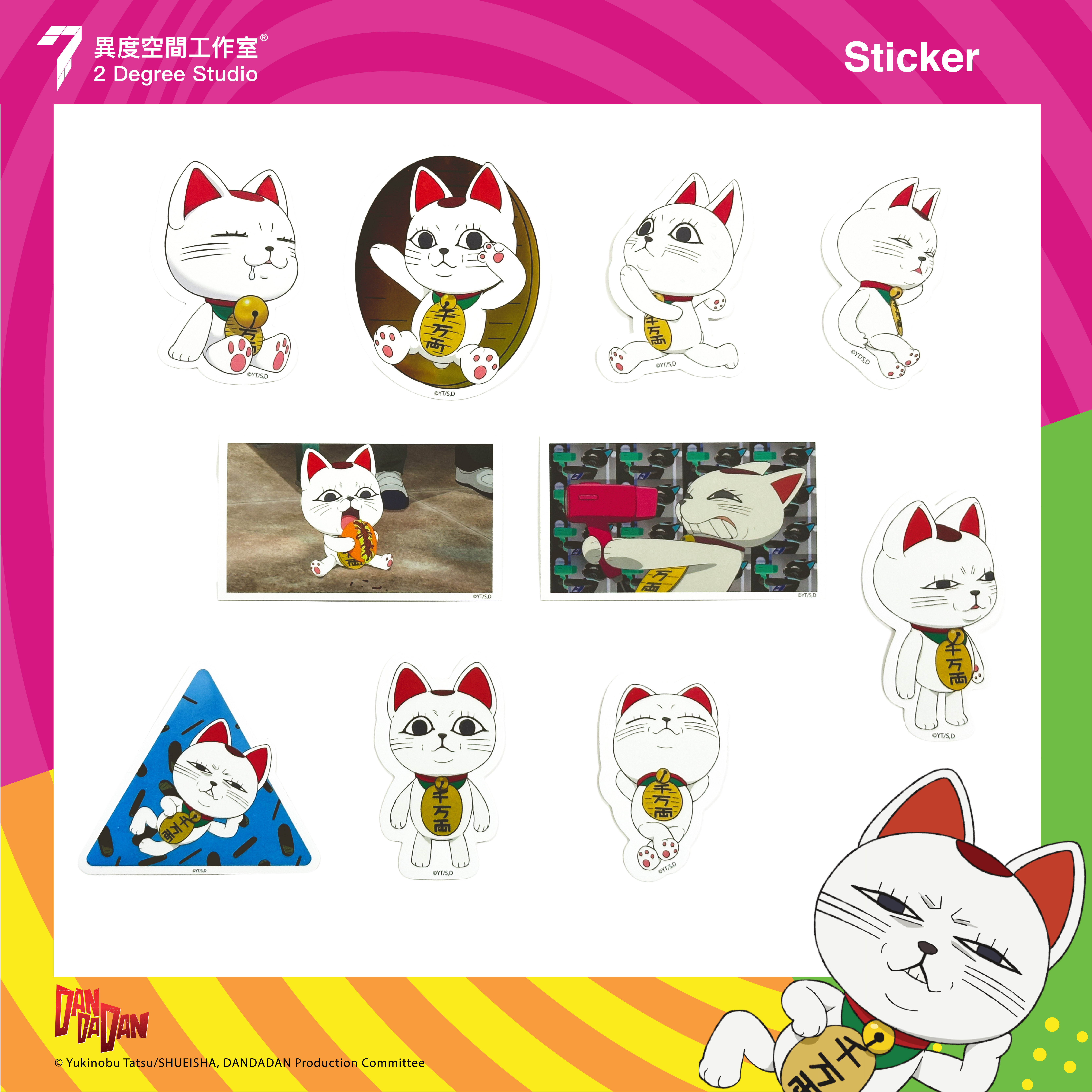 膽大黨 貼紙 DDD-Sticker-01-10