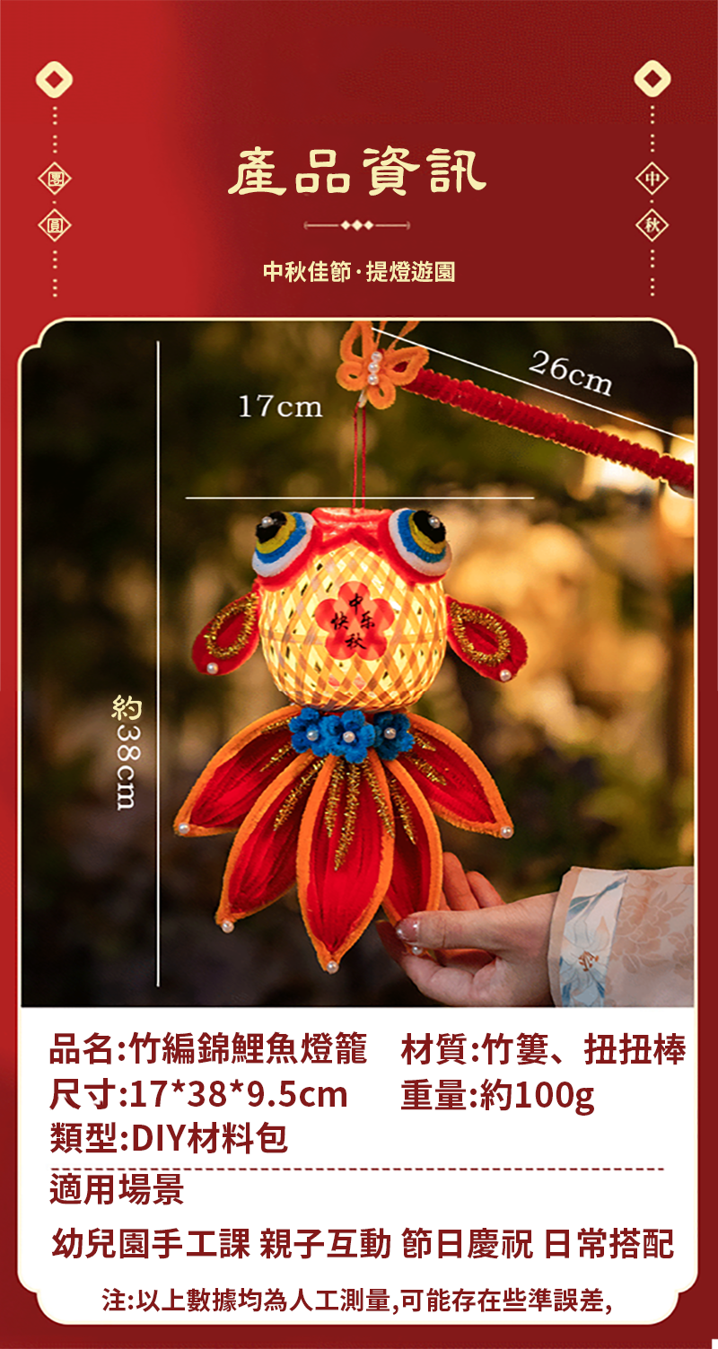 中秋節燈籠扭扭棒燈籠材料包 MD2335