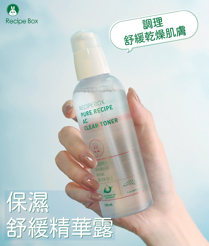 【童心星球】韓國 Recipe Box 韓兔 舒敏保濕舒緩精華露