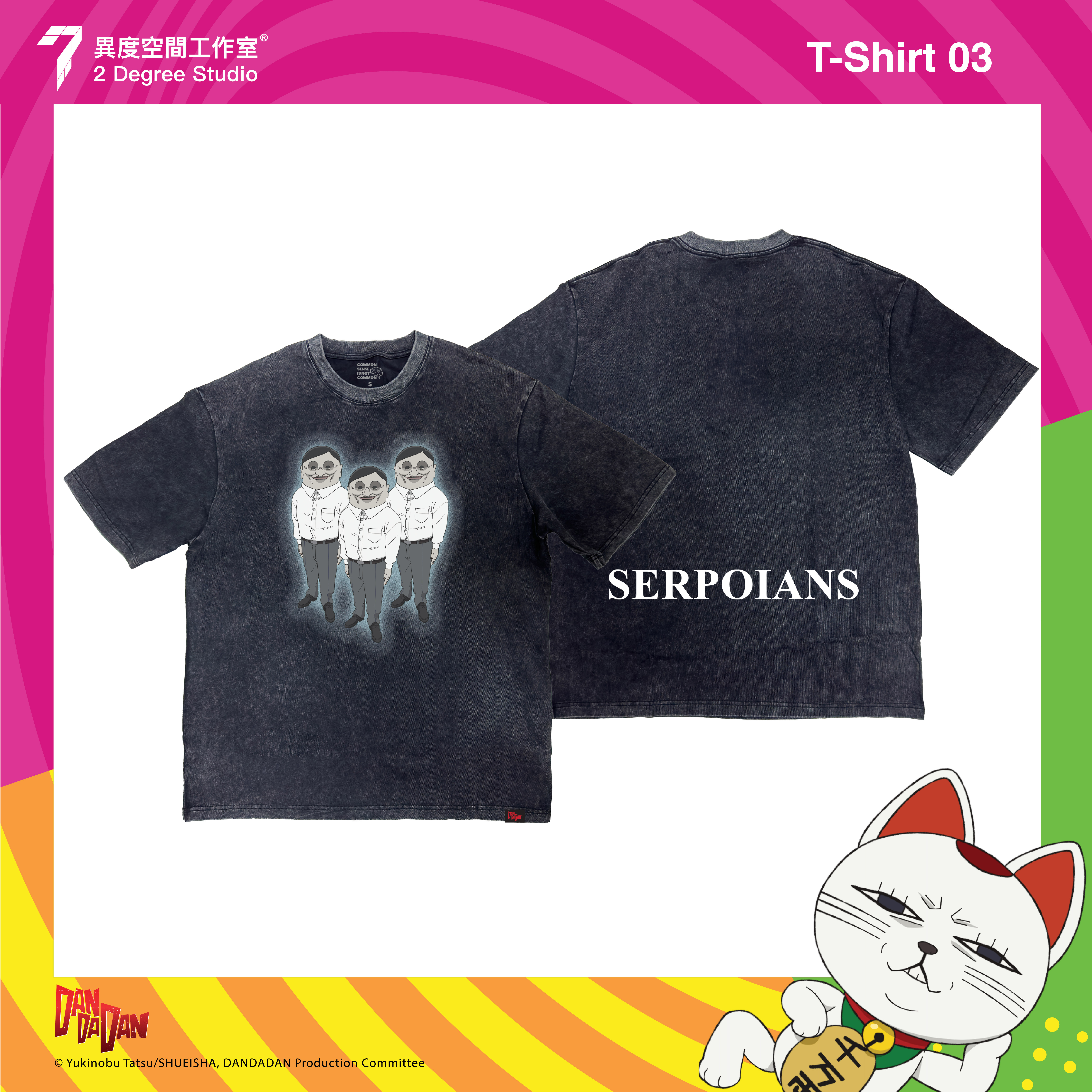 膽大黨 T恤 DDD-TEE-04