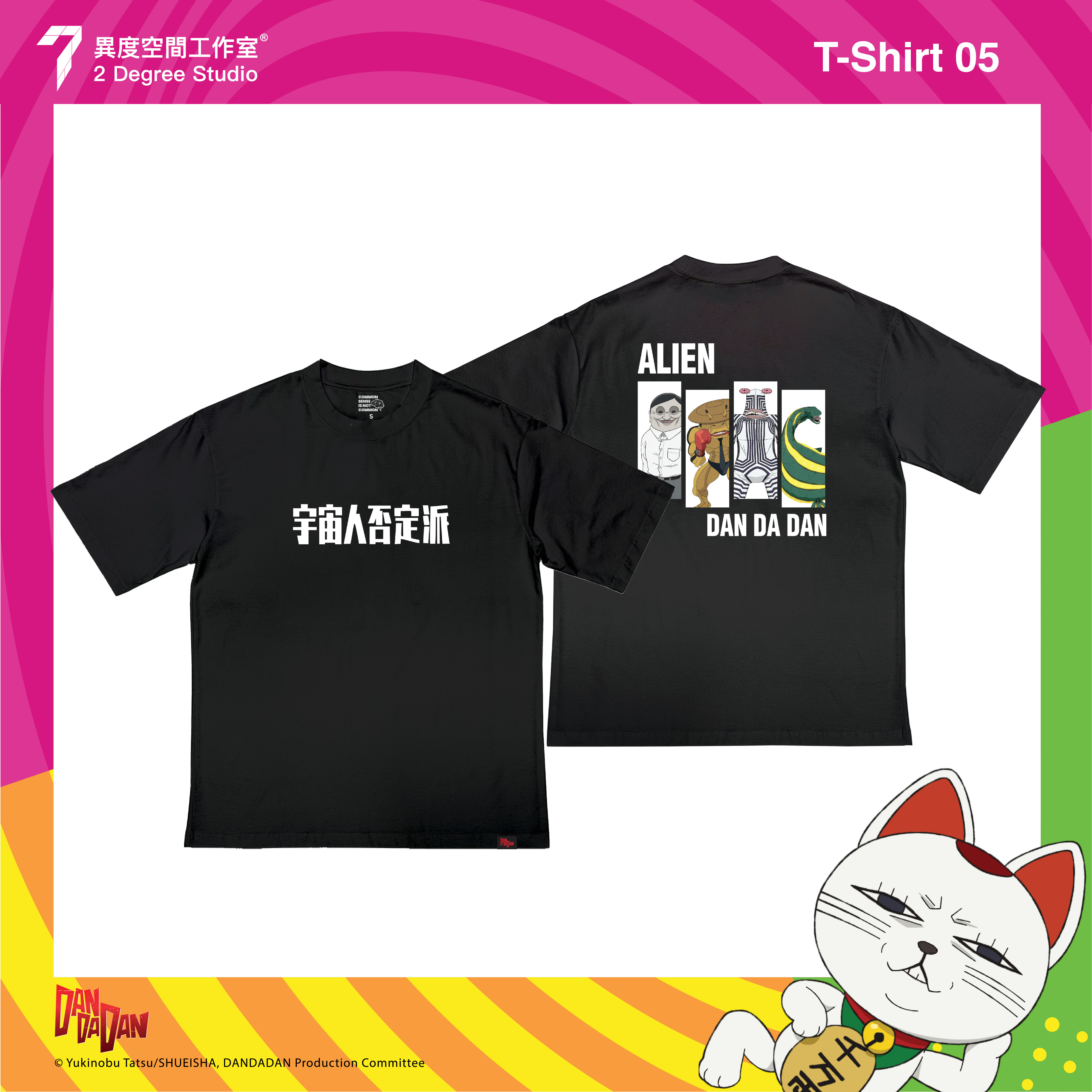 膽大黨 T恤 DDD-TEE-05