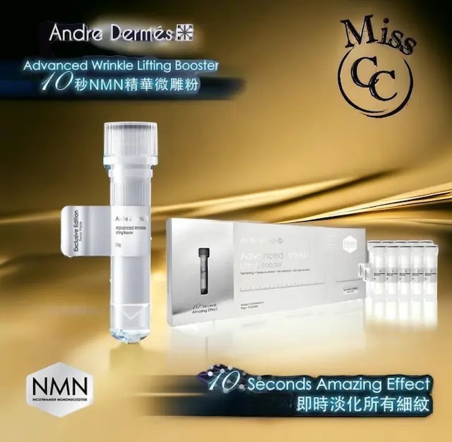 【原裝香港行貨 】10秒 NMN護膚精華微雕粉 (3g*10支)