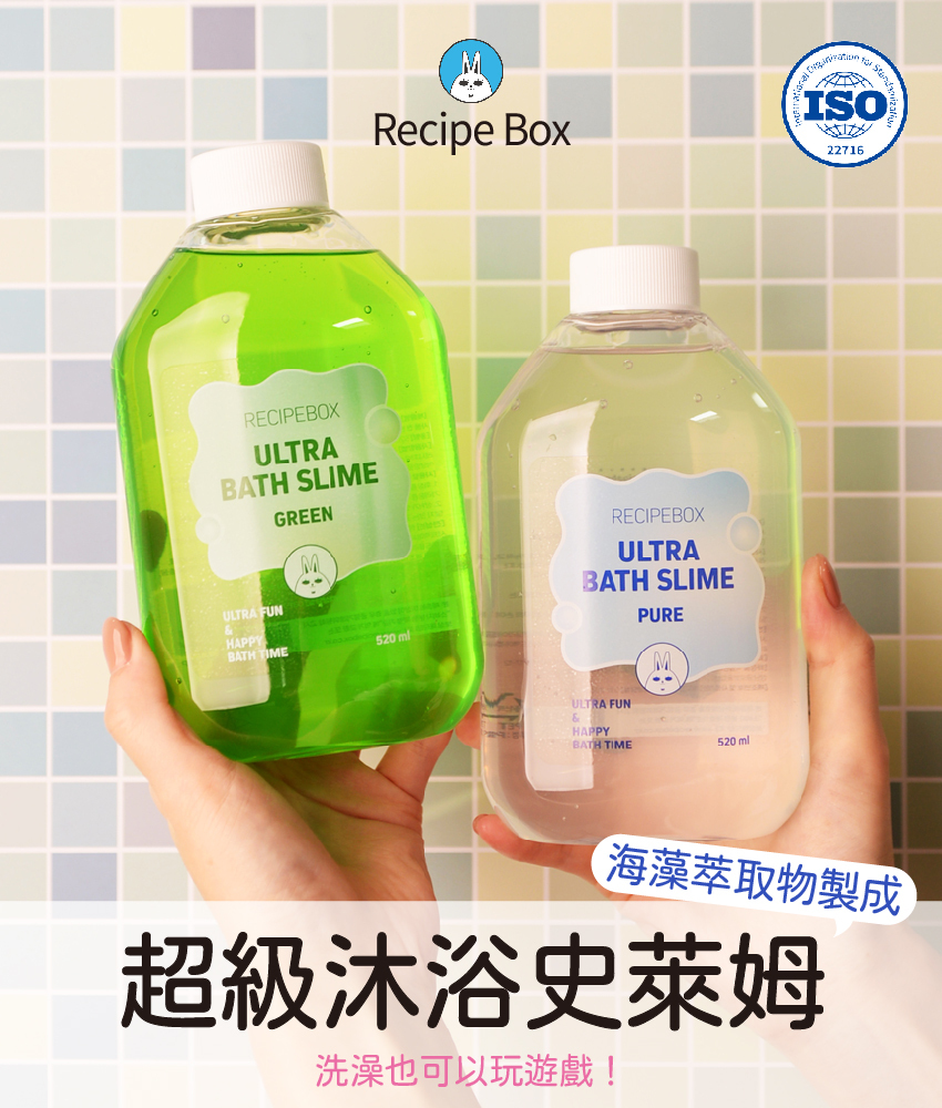 【童心星球】韓國 Recipe Box 韓兔 泡泡史萊姆入浴劑 (純色/綠色)