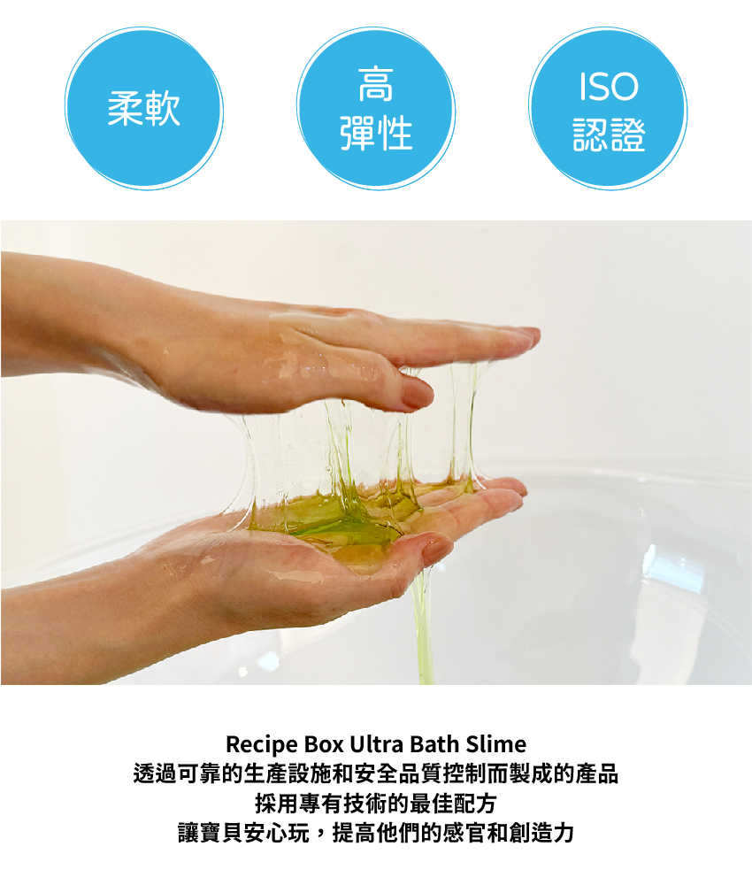 【童心星球】韓國 Recipe Box 韓兔 泡泡史萊姆入浴劑 (純色/綠色)
