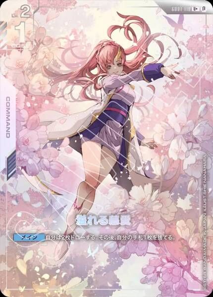 GD01-118 (U+) 洋溢的慈愛