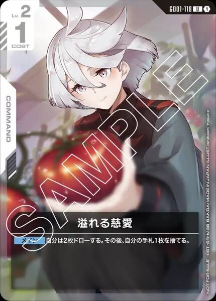 GD01-118 (U) 洋溢的慈愛