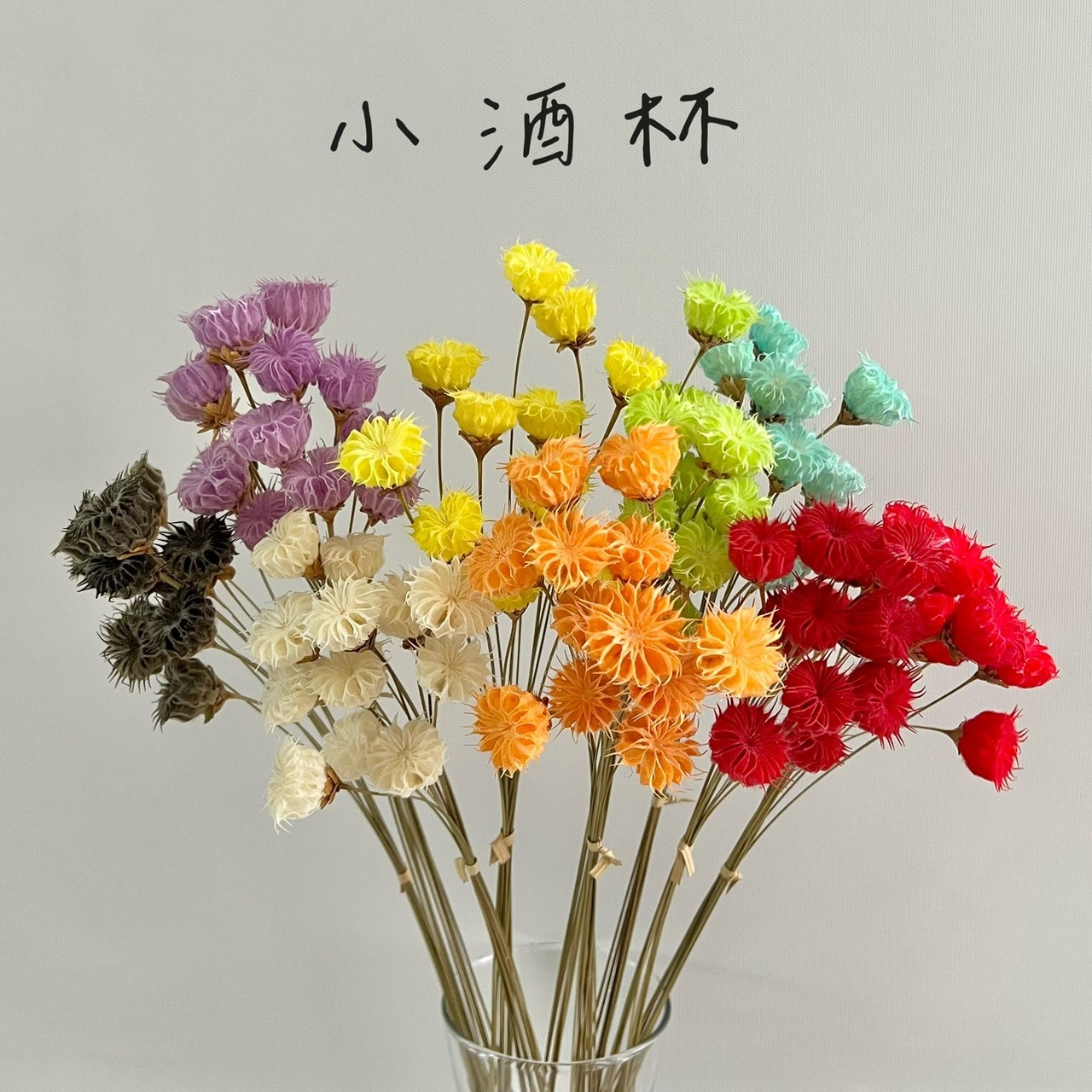 手工小酒杯(酒盅花)