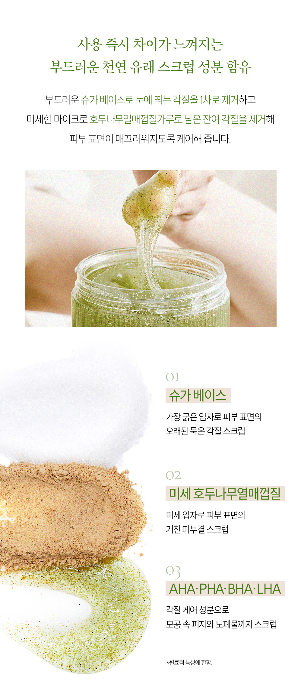 (預購商品 8/18收單)  韓國 Dr.MonFri 魔法學97%角質消除滑嫩雙重磨砂膏519g