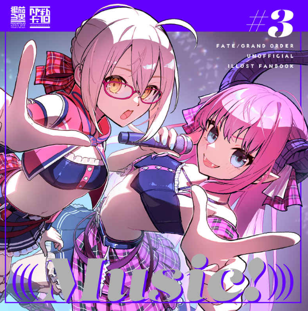 [代購][預訂] 虎穴代購 FGO 同人 Music! サークル名： 甘酒甘露 作家 ： 揚 茄子央