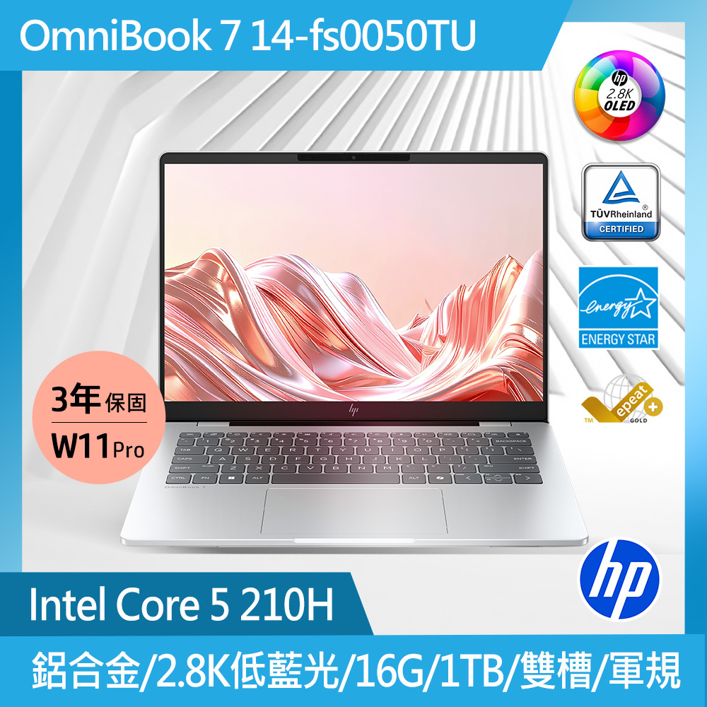 OmniBook 7 Laptop 14-fs0050TU 匠心銀 14吋專業版筆電