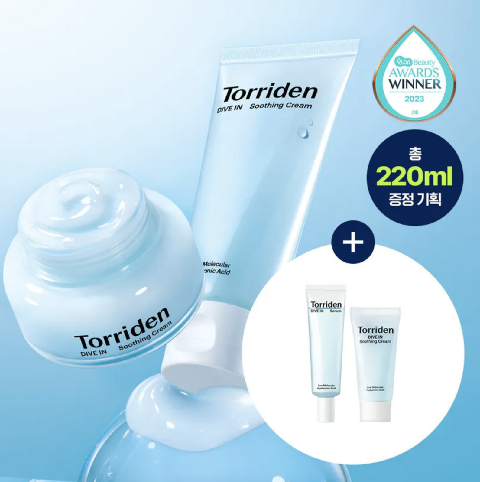 Torriden Dive-in Low Molecular Hyaluronic Acid Soothing Cream 100ml＋100ml＋20ml＋精華20ml