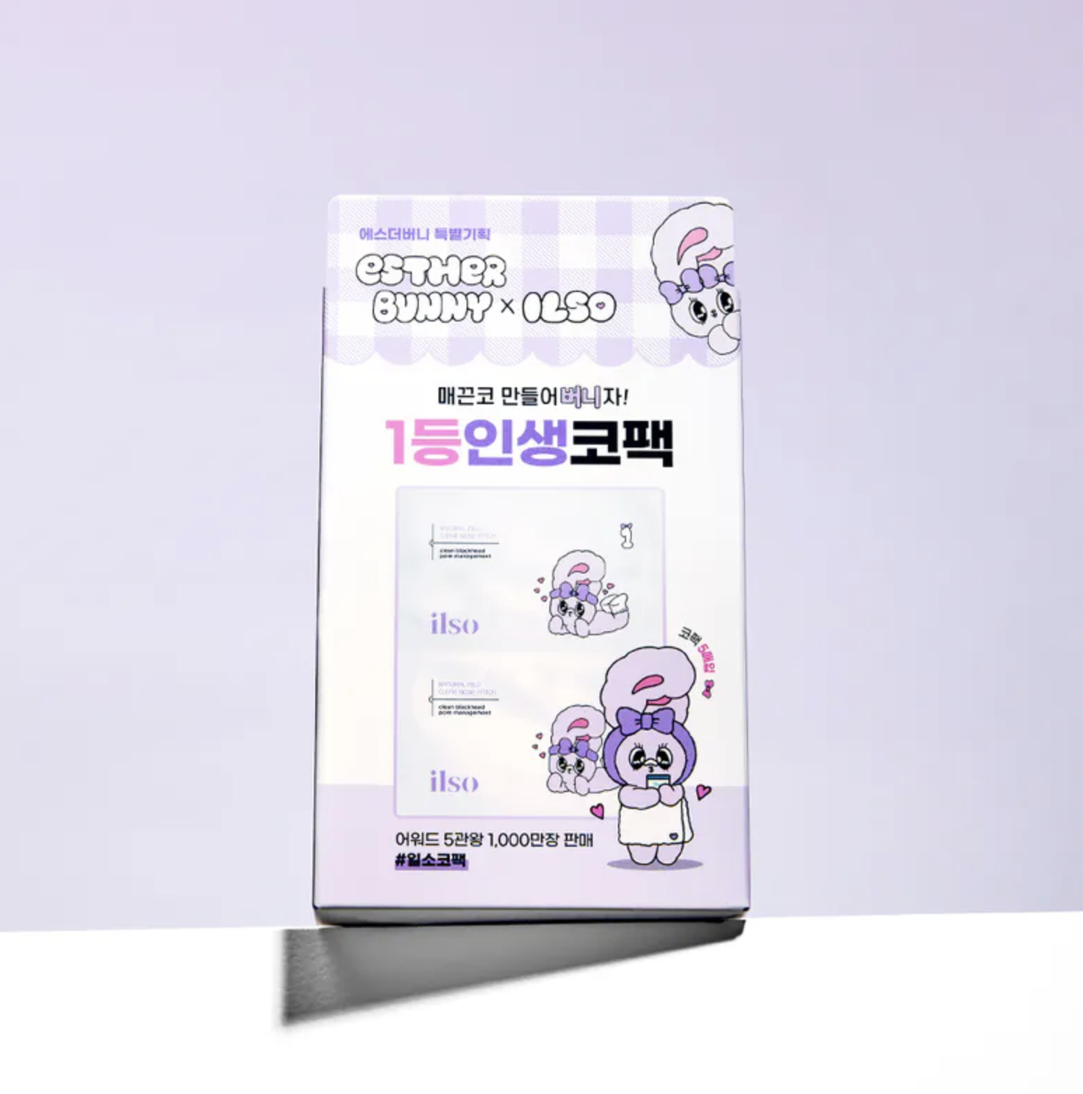 ilso x Esther Bunny Natural Mild Clear Nose Pack 天然溫和清黑頭粉刺鼻頭貼 5片裝