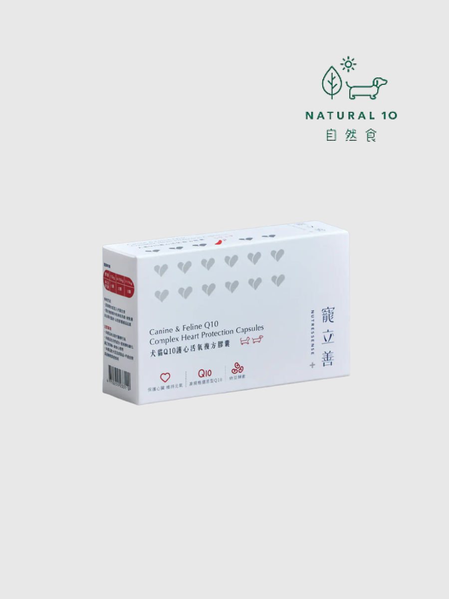 【寵立善】犬貓Q10護心活氧複方膠囊｜心臟、心血管保健
