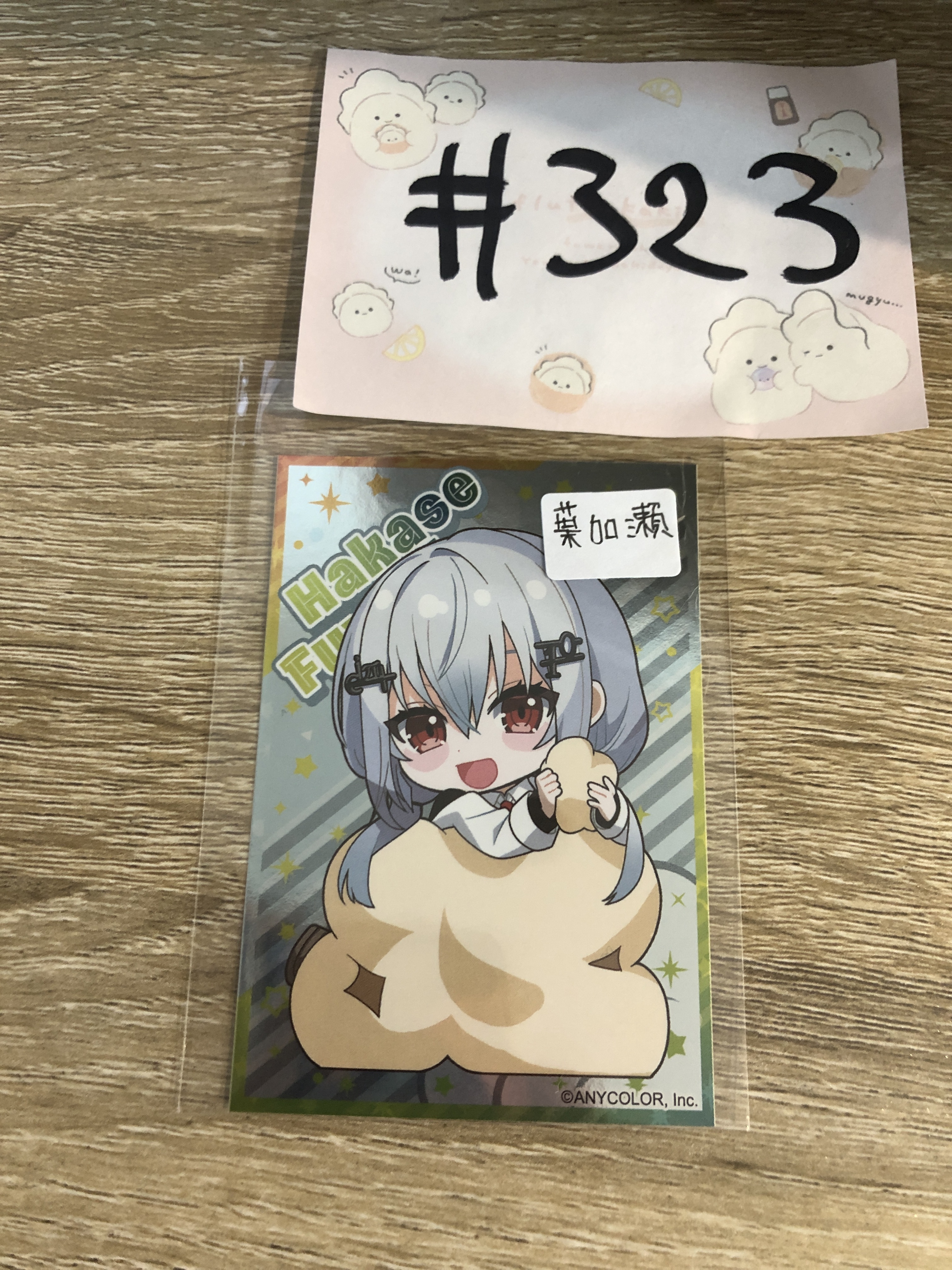 彩虹社  葉加瀨 貼紙#323