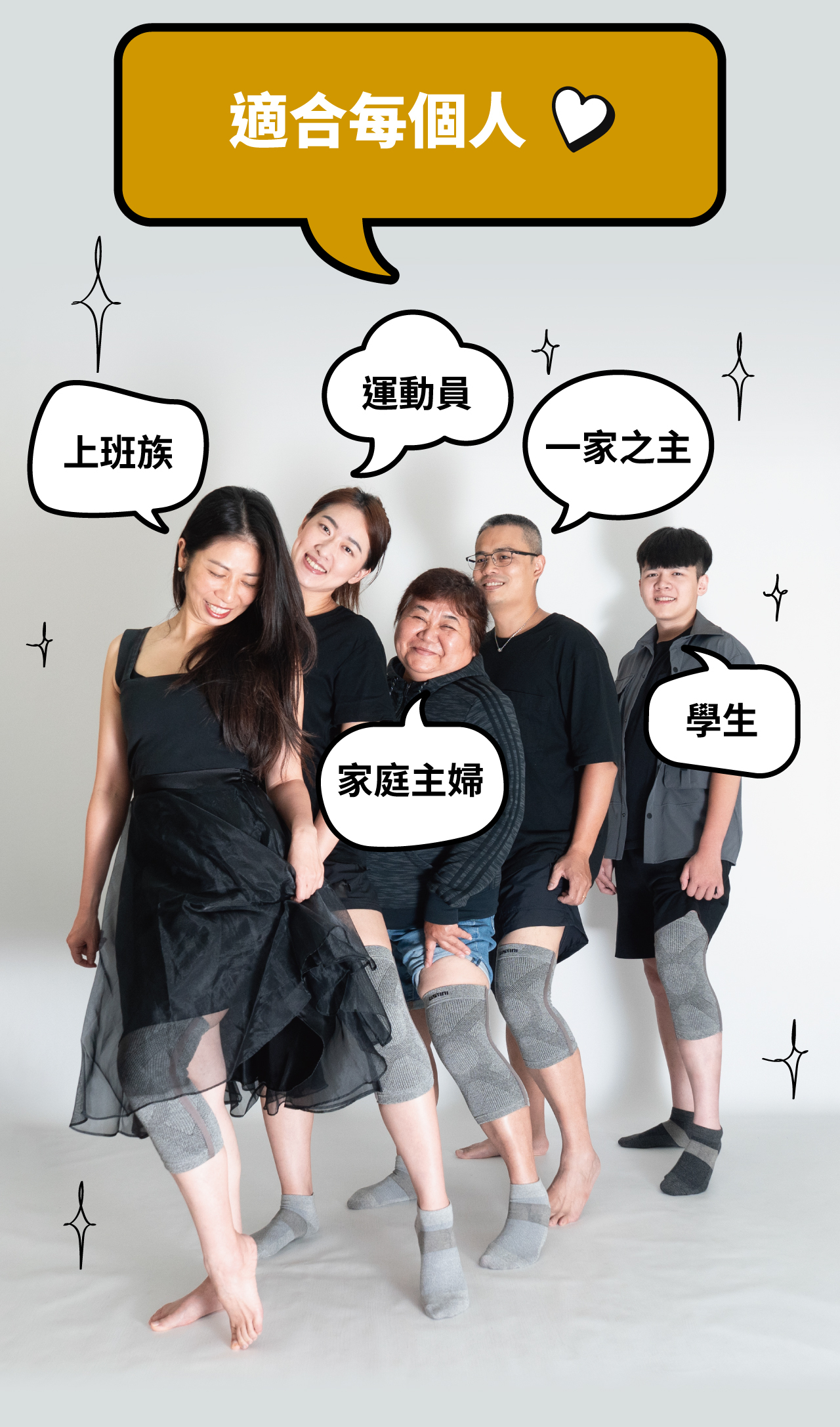 USTINI 我挺你健康鞋 33護膝 適合每個人 - 上班族、運動員、家庭主婦、一家之主、學生