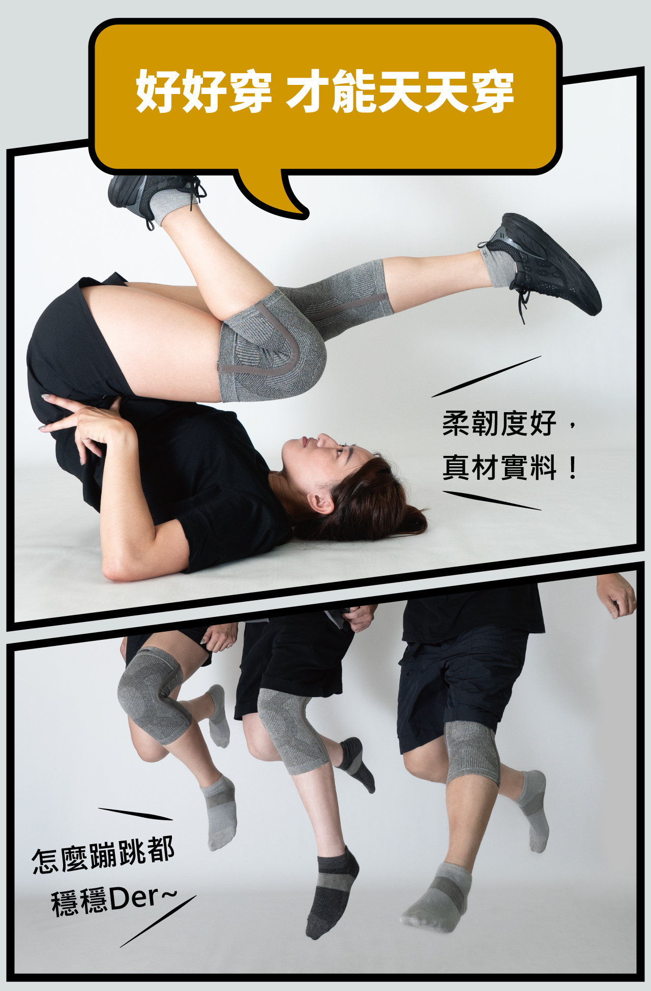 USTINI 我挺你健康鞋 33護膝 柔韌度好、真材實料！