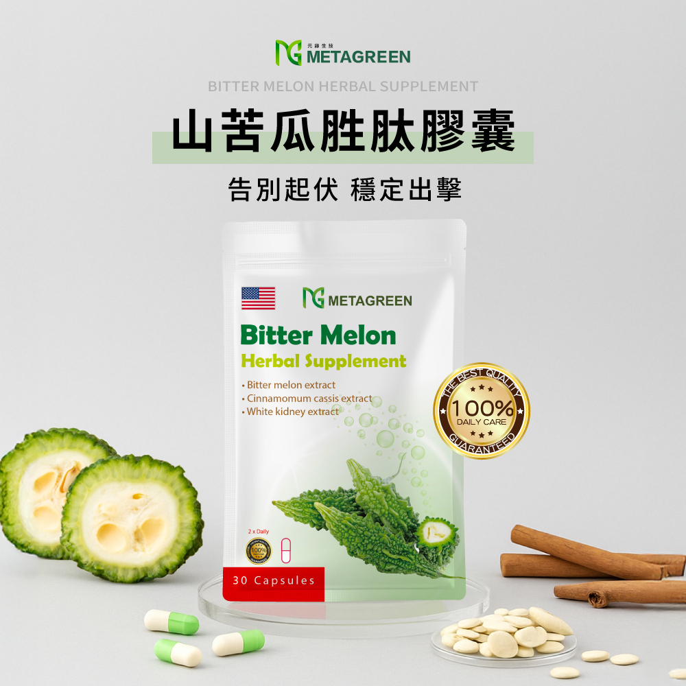 【美國專利】山苦瓜膠囊(30粒/袋)