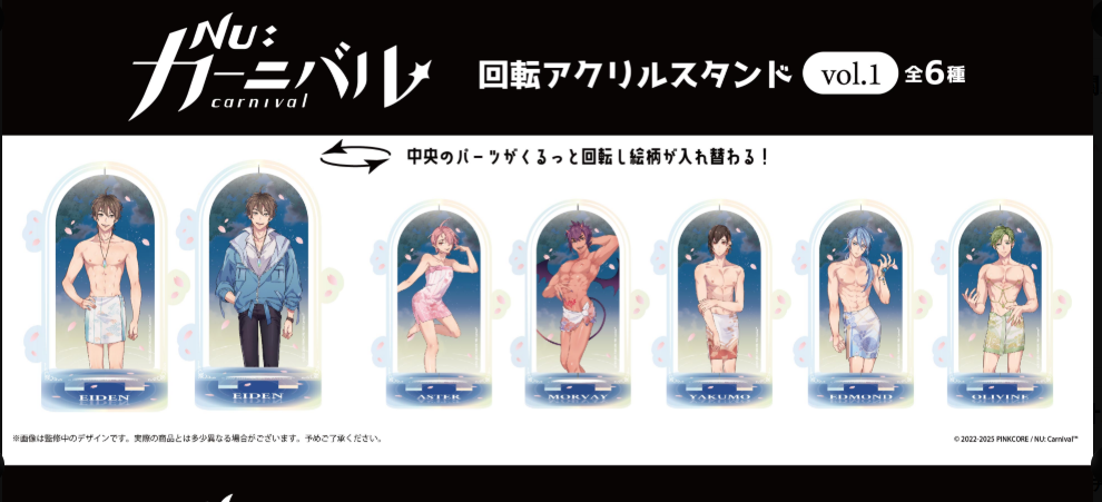 [代購][預訂] 新世界狂歡 回轉立牌 vol.1