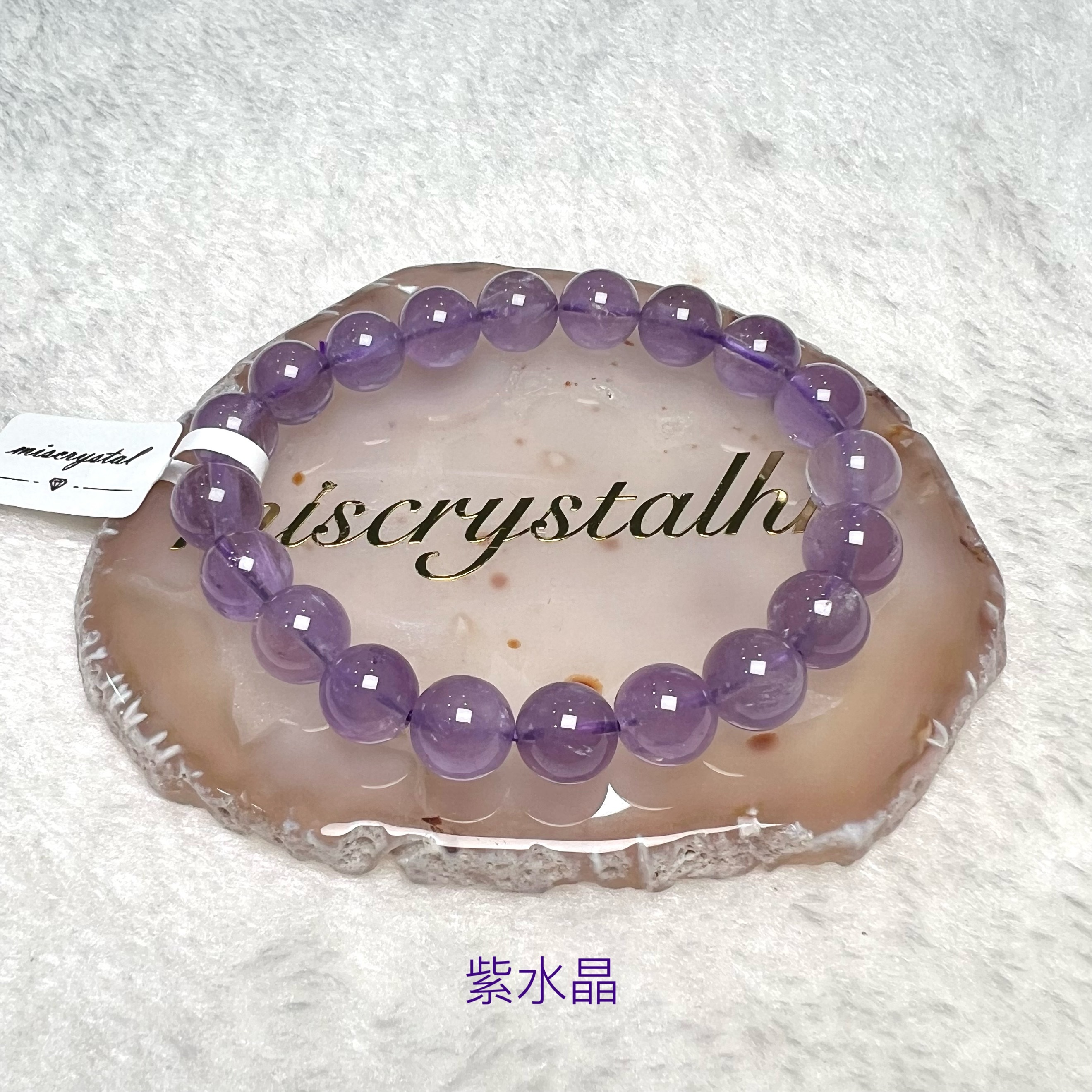 紫水晶 9.8mm #F589