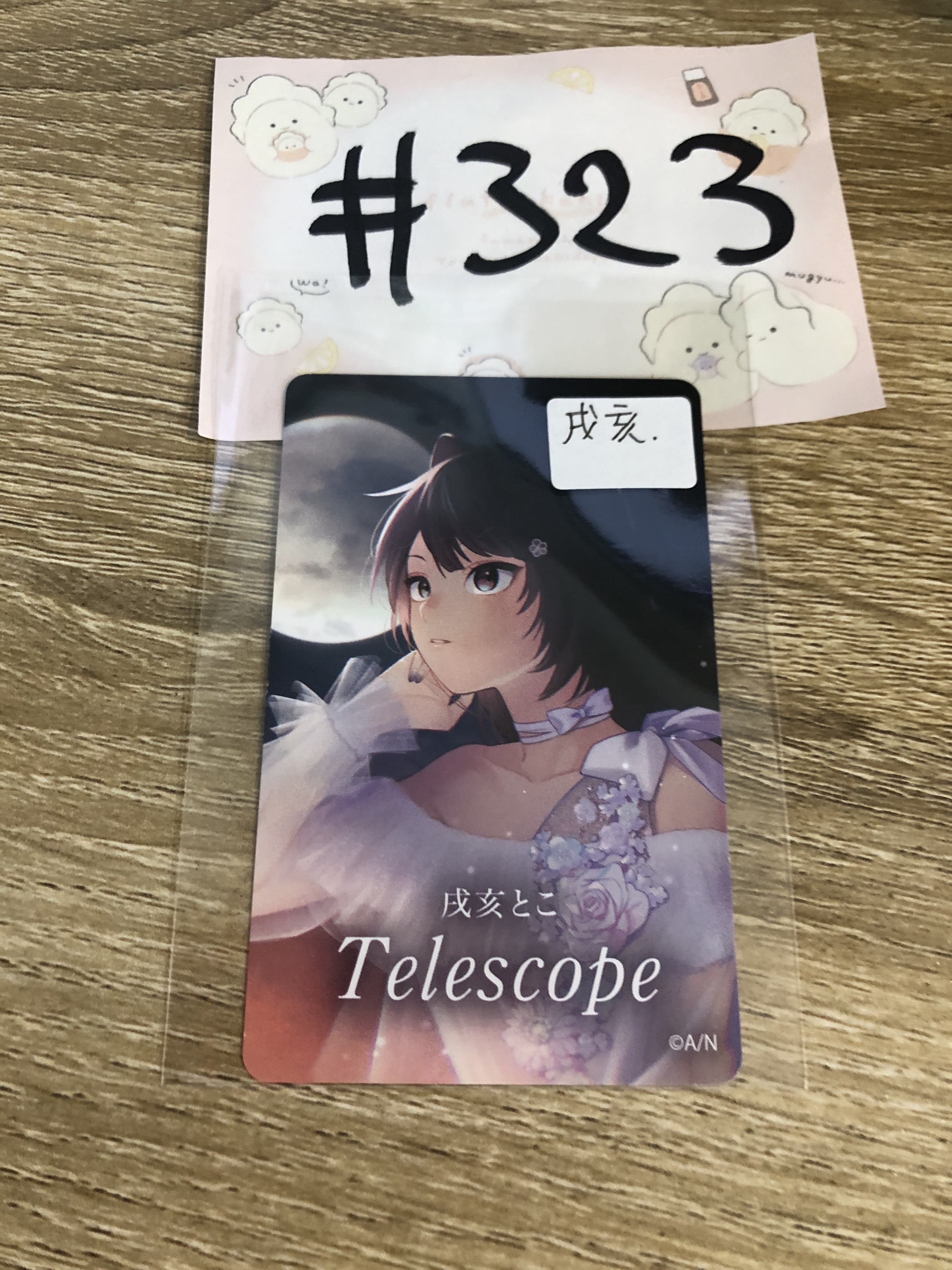 彩虹社  戌亥 小卡#323