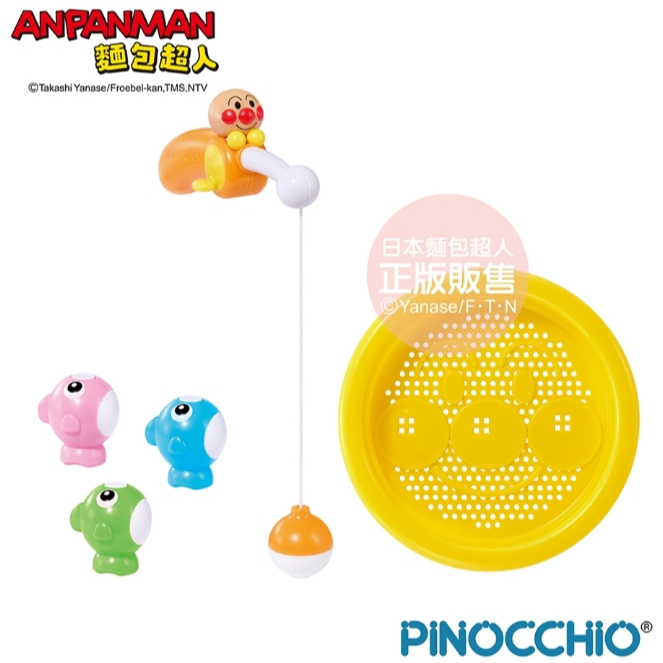 【樂森藥局】麵包超人 Anpanman 洗澡釣魚樂