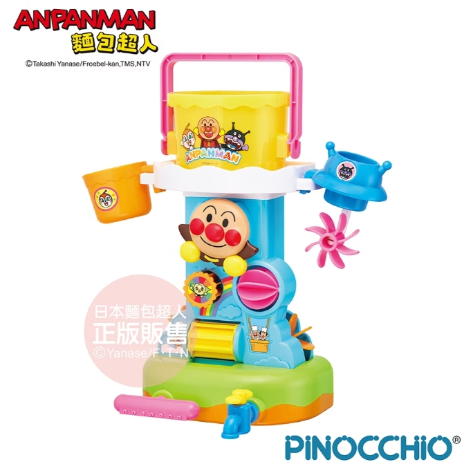 【樂森藥局】麵包超人 Anpanman 趣味灑水桶