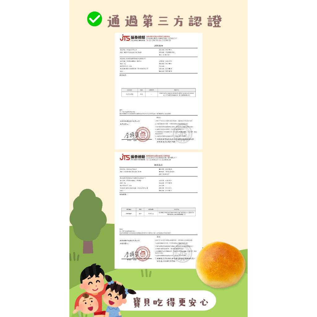 【樂森藥局】(冷凍1500免運中)原味太太 寶寶無糖麵包(無調味)